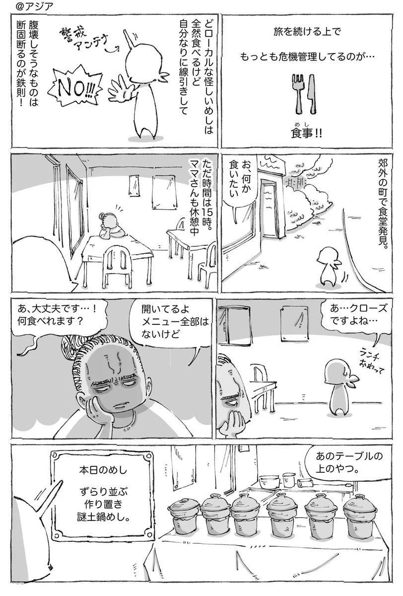 海外の種類豊富なワケあり飯！実は聖母なママさんが作っていた数多くのカレーだった！