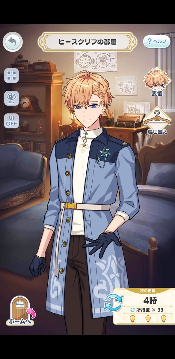 ヒースクリフとaxes ヒノキ のイラスト