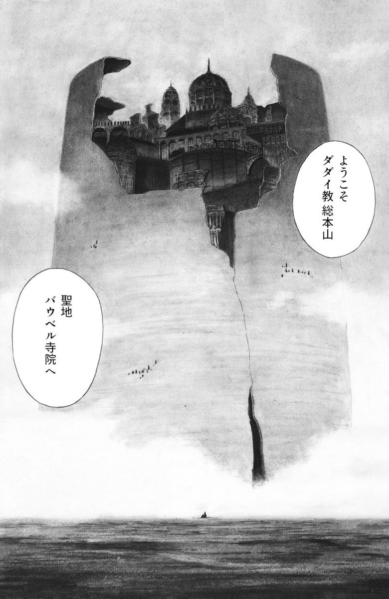 剣士が霧の塔で修行するファンタジーマンガを木炭で描きました(2/4) 