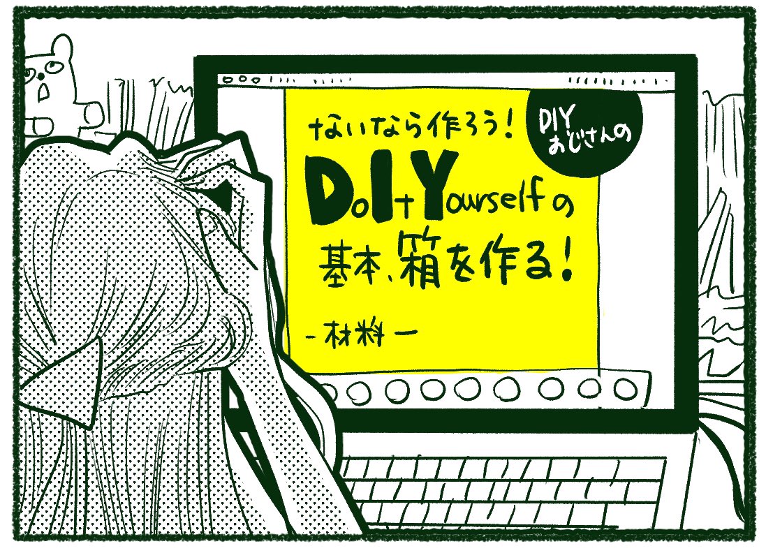 【隣の紀陽さん14】「ないなら作ろう」
いつもは呑気な小織ですが、焦るとなりふり構わずです。

#コルクラボマンガ専科 
#漫画が読めるハッシュタグ 
#創作漫画 