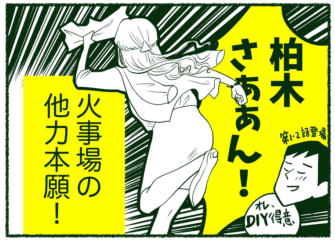 【隣の紀陽さん14】「ないなら作ろう」
いつもは呑気な小織ですが、焦るとなりふり構わずです。

#コルクラボマンガ専科 
#漫画が読めるハッシュタグ 
#創作漫画 