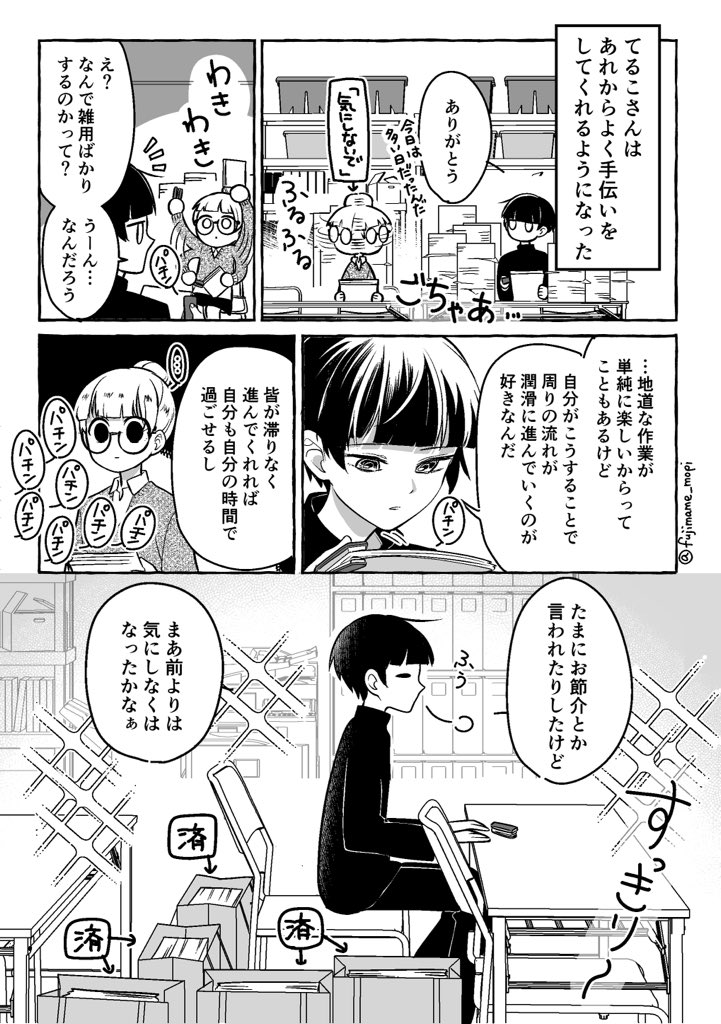 顔に出やすいクラスメイトの話。(おまけ)

#漫画が読めるハッシュタグ 