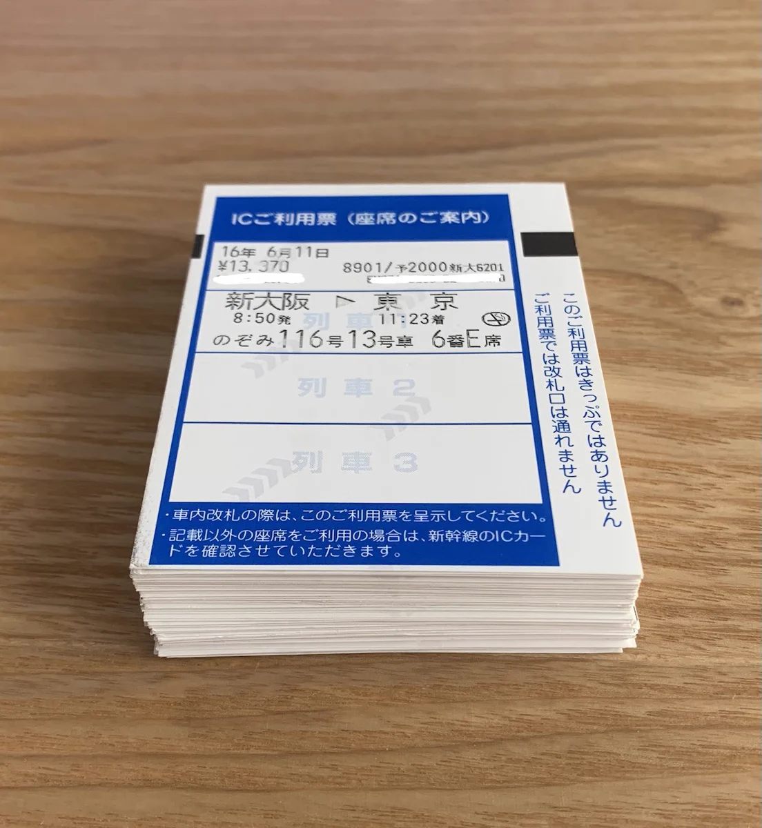遠距離恋愛6年の彼女に会うために？JR東海を使った回数が凄い！