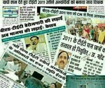 माननीय  हम #BEdTET2011 की आवाज़ बने संसद में बात उठायी चुनावी वायदे किये औऱ  सत्ता पाते ही अहंकार से ग्रसित होकर अब इस मुद्दे पर ज़वाब देना भी गवारा नही.आखिर सभी अचयनित अब करें तो क्य़ा करें सिवाय इन्हें ये कहने के कि  #BEdTET2011_से_किया_वादा_निभाइये