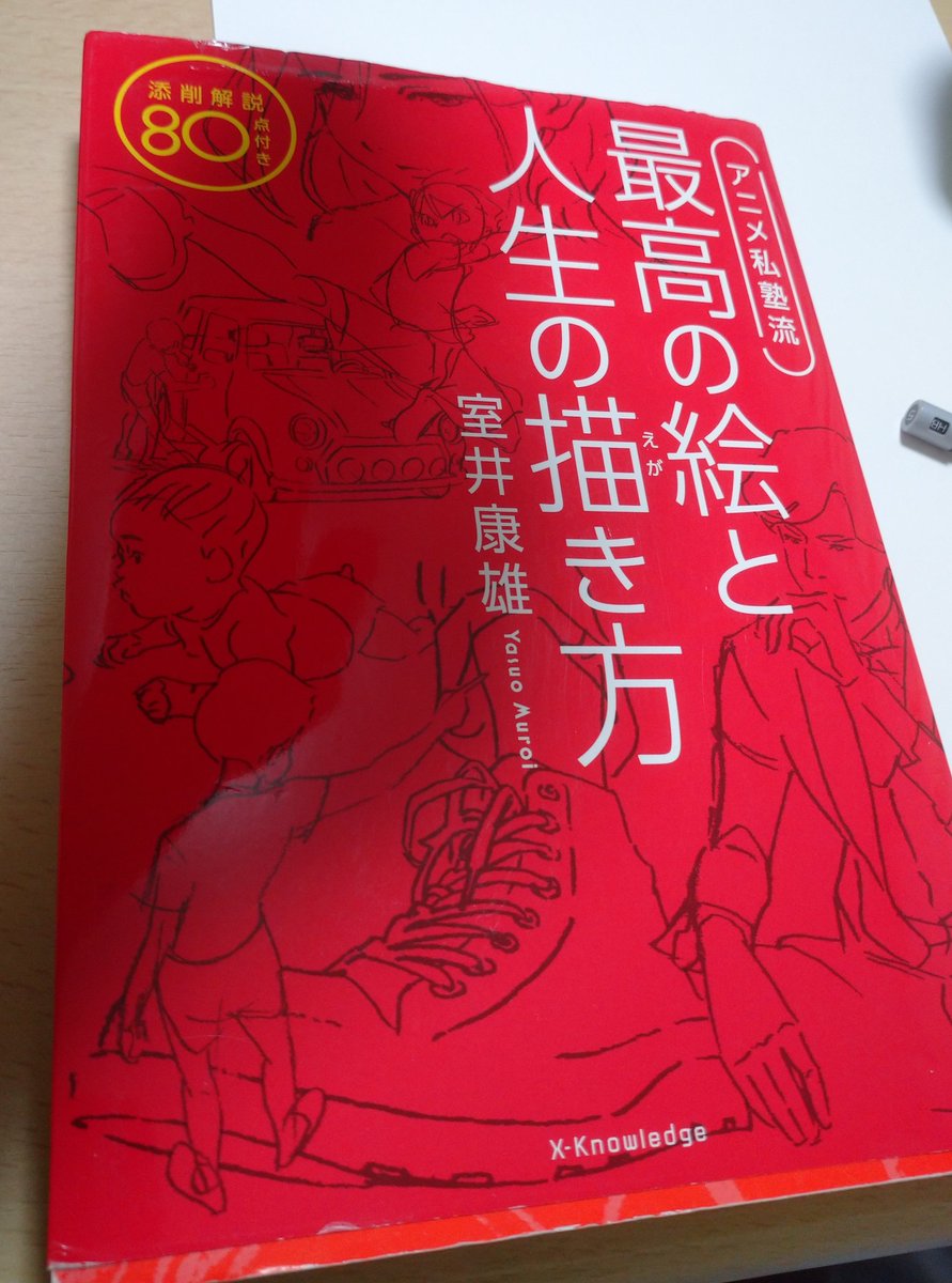 この本!!まじで!!オススメ!!(急にどした) 