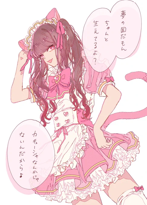 メイドの日🥺 