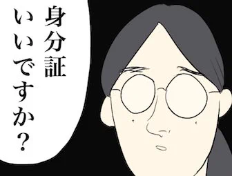 『小野寺ずるのド腐れ漫画帝国 in SPA!』第28夜更新『職質三部作」第一部 ほほえめぬ夜第二部 レースの導き第三部 労われぬ晩餐善良な市民代表として過去3度、職務質問にあった経験をお漫画にしましたグッときますよ!ぜひ▼小野寺ずるのド腐れ漫画帝国  