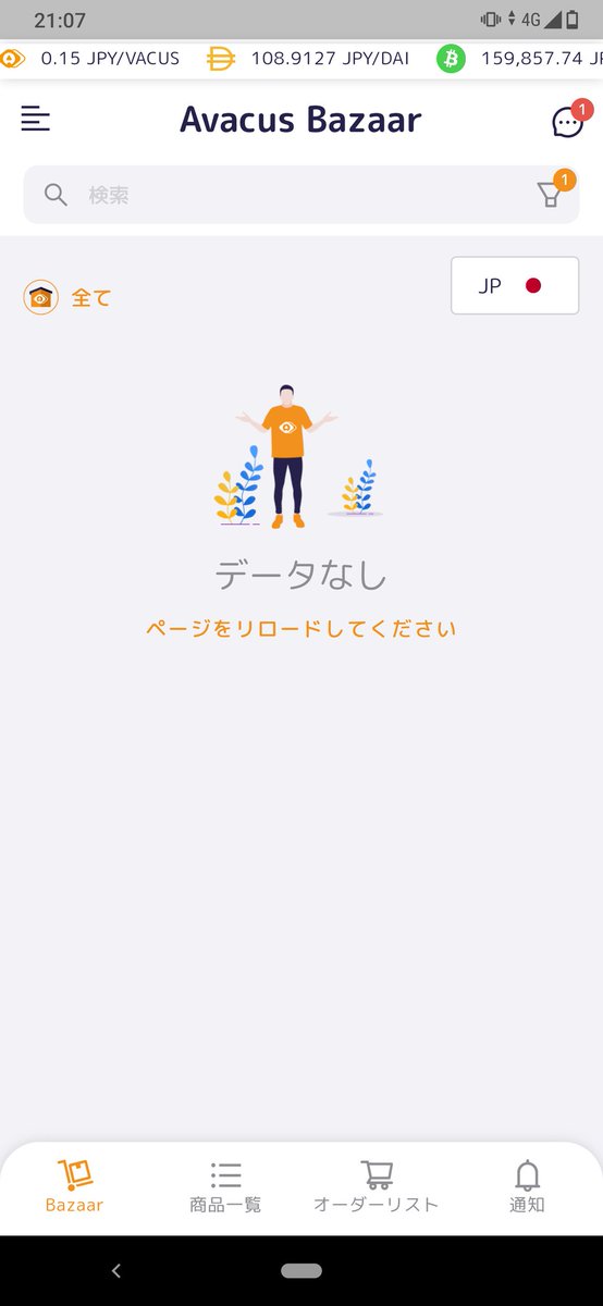 3d_papas's tweet photo. ううう、僕らのBazaarが‥😢 https://t.co/RU4tFdrGWY