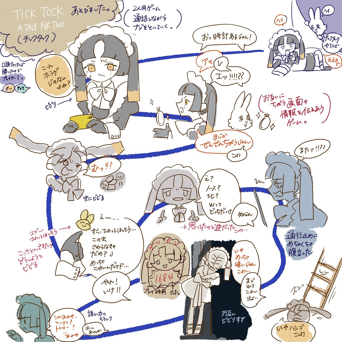 去年のメイドの日とかに練った子な気がする… 