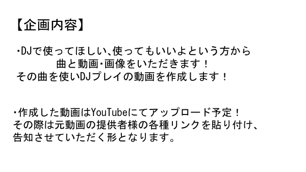 lituVtuber1's tweet photo. 【長期企画始動！】【＃拡散希望】
DJとしての企画を開始します！

皆さんの活動の助けの一環にもなると思いますので少しでも興味の沸いた人はご連絡ください！

詳細に関しては下記画像にありますが質問等あれば直接ご連絡ください！

#litumix https://t.co/XBMdWkZAaJ