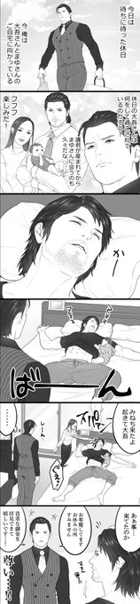 ※夢絵※みねちのだいごぴ尊いシリーズ🙏貴重だねぇ～☺️ 