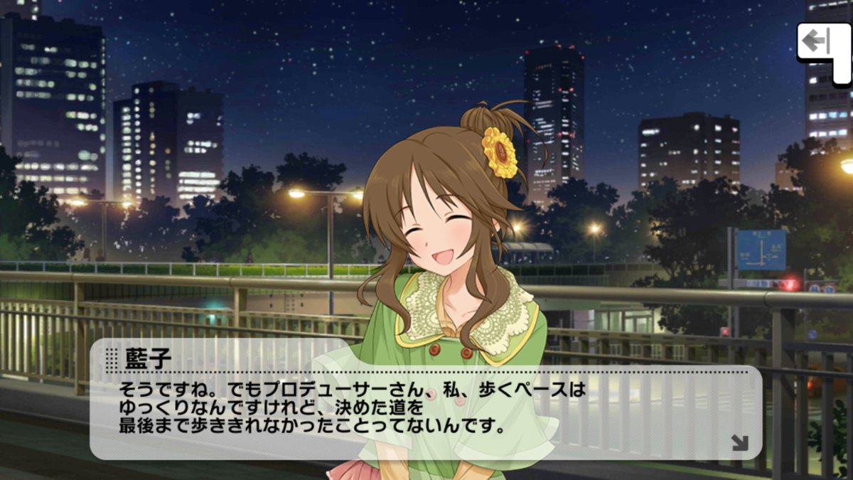 あなたの高森藍子はどこから 2ページ目 Togetter