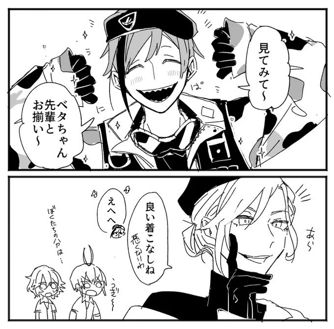良いコンビだ 