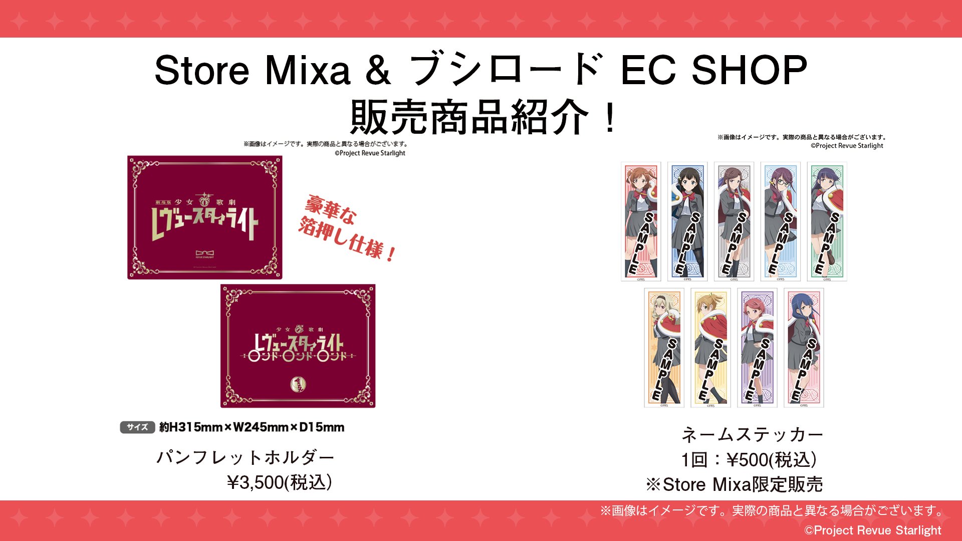 少女☆歌劇 レヴュースタァライト on X: 