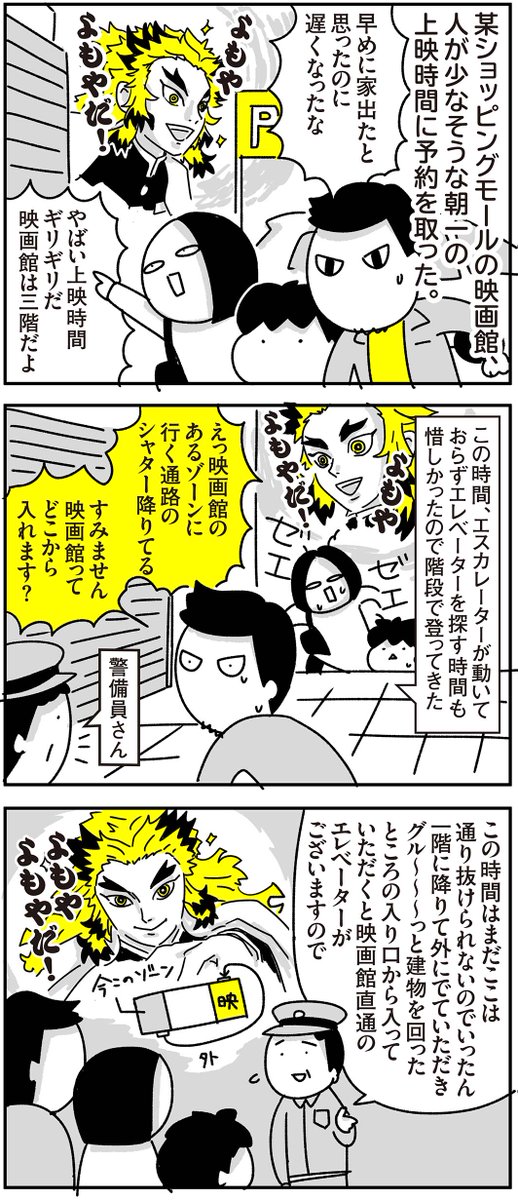 煉獄杏寿郎 今日は煉獄さんの誕生日って聞いたから 映画観る前にいらんとこで心燃え尽きかけた ちょっ子の漫画 煉獄杏寿郎 今日は煉獄さんの誕生日って聞いたから 映画観る前にいらんとこで心燃え尽きかけた ちょっ子の漫画