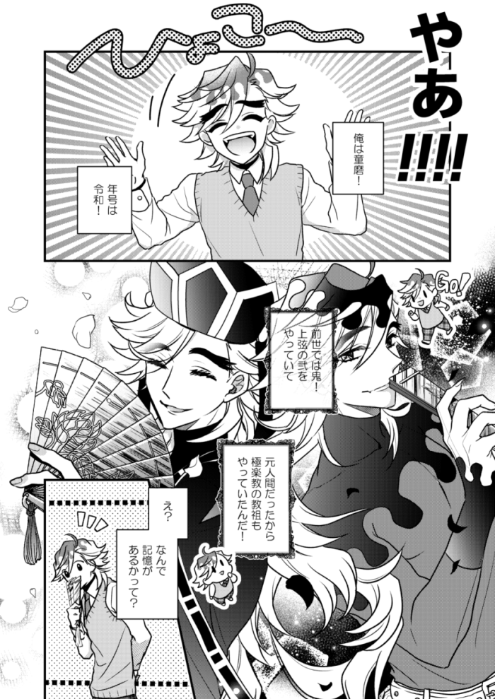 【童琴/R18】新刊サンプル【通販先行】 | まだち #pixiv https://t.co/BSEnuSVAqb
童磨(記憶あり)×琴葉(記憶なし)の転生現パロ本です。年齢指定本なのでお気を付けください宜しくお願いします～～～! 🥳🙇 
