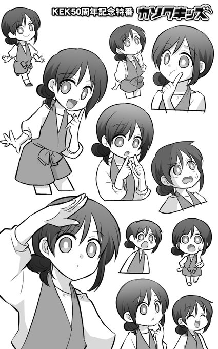 マンガが読めるハッシュタグ 漫画が読めるハッシュタグ 宣伝 さんきゃく 永井道紀 たもとおる連載中の漫画 マンガが読めるハッシュタグ 漫画が読めるハッシュタグ 宣伝 さんきゃく 永井道紀 たもとおる連載中の漫画