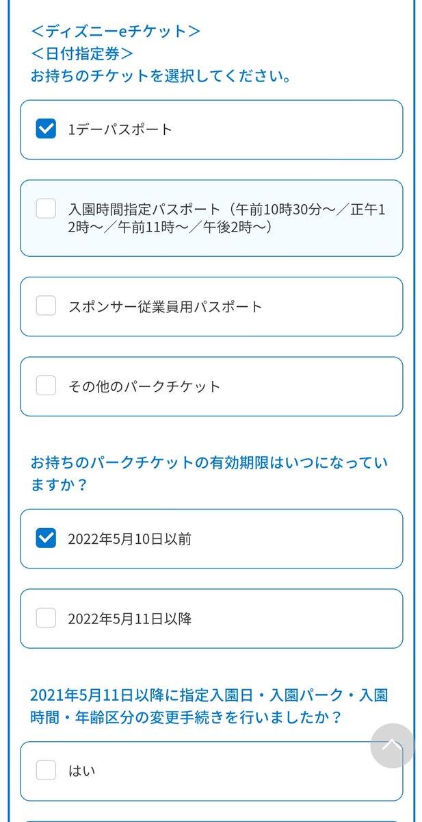 Tdr ディズニー ぷらん 以下の条件を充たせばチケット返金対応 年7月1日 21年6月11日迄の指定入園日 未使用パーク チケット ディズニーeチケット 日付指定券 1デーパスポート 入園時間指定パスポート スポンサー従業員用パスポート 5月11日以降に新規 Tdr ディズニー ぷらん 以下の条件を充たせばチケット返金対応 年7月1日 21年6月11日迄の指定入園日 未使用パーク チケット ディズニーeチケット 日付指定券 1デーパスポート 入園時間指定パスポート スポンサー従業員用パスポート 5月11日以降に新規