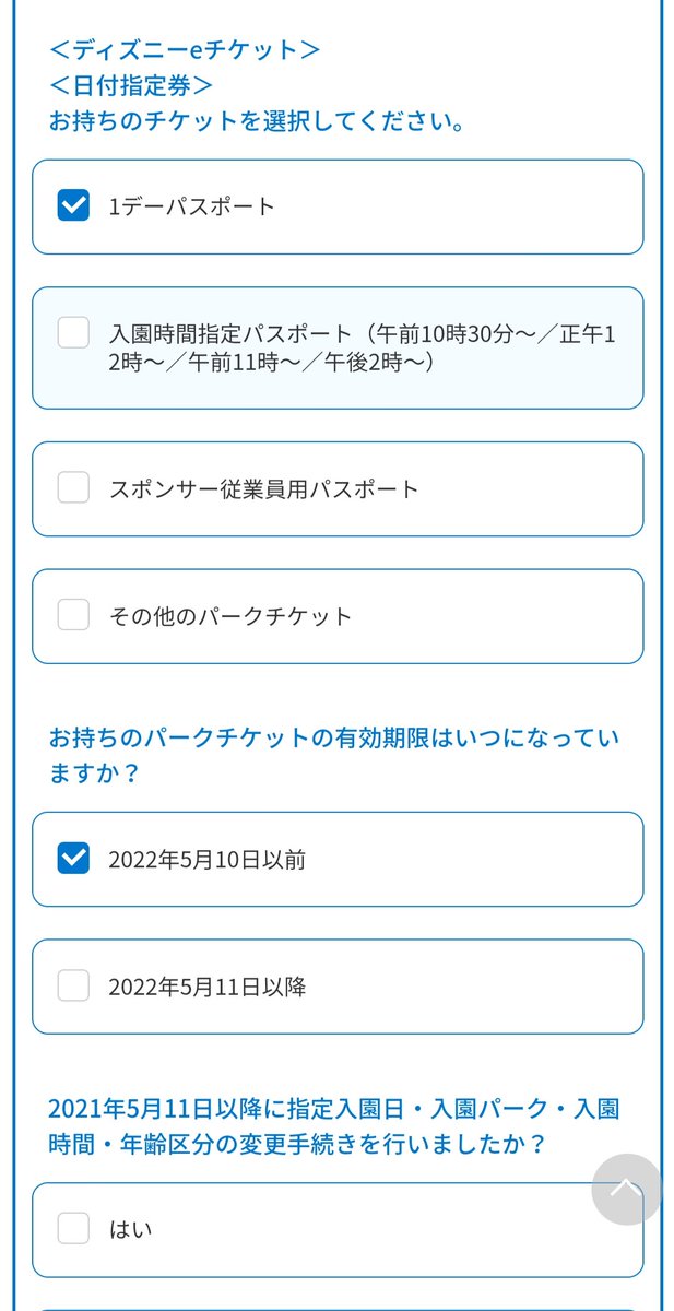 Tdr ディズニー ぷらん V Twitter 以下の条件を充たせばチケット返金対応 年7月1日 21年6月11日迄の指定入園日 未使用パーク チケット ディズニーeチケット 日付指定券 1デーパスポート 入園時間指定パスポート スポンサー従業員用パスポート 5月11日以降に新規