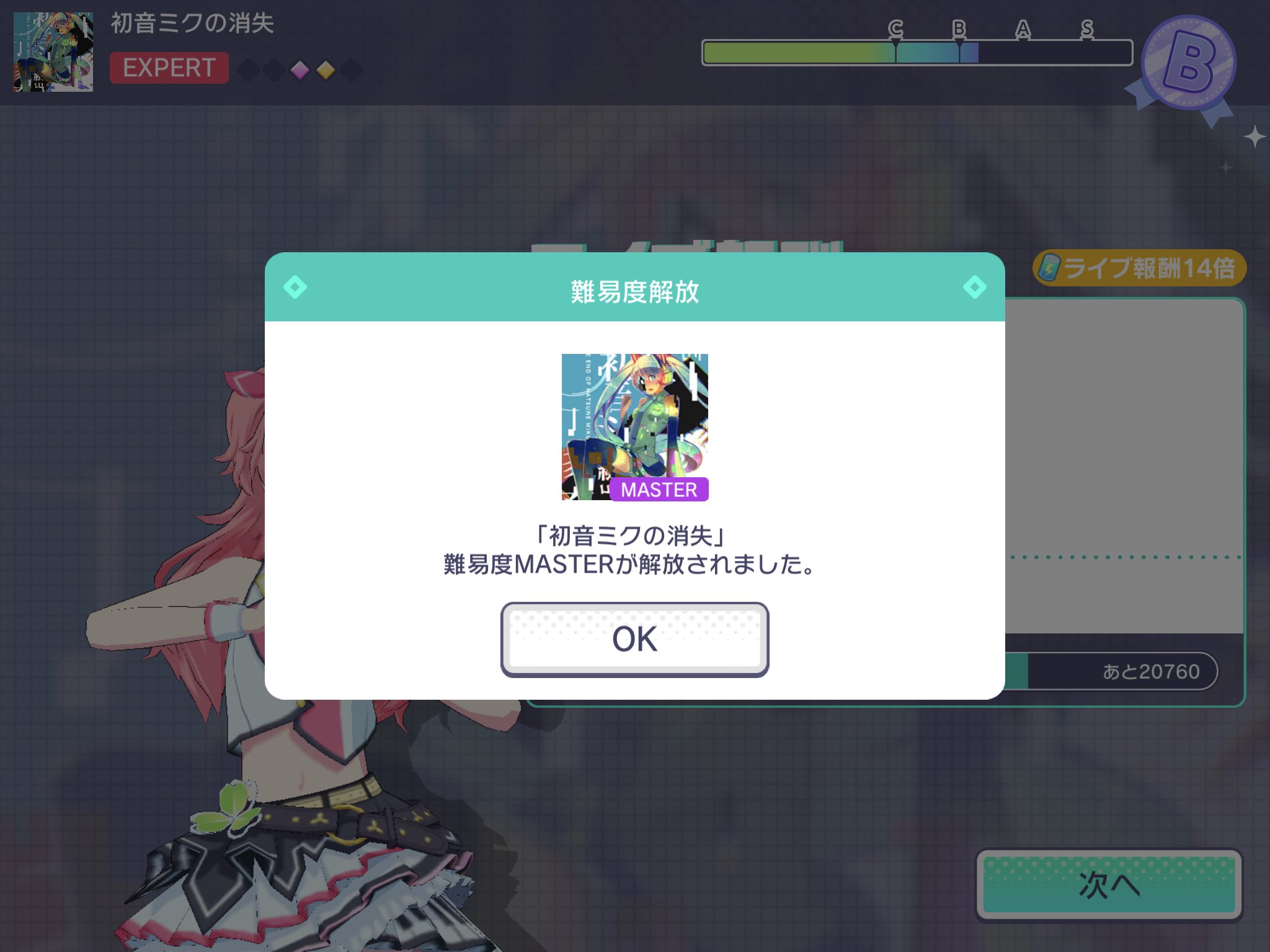 Mao 中1のプロセカ始めて2ヶ月未満が消失のマスター解放した プロセカ 初音ミクの消失 やばすぎ 人間卒業式 T Co Vaxmcgnnyj Twitter Mao 中1のプロセカ始めて2ヶ月未満が消失のマスター解放した プロセカ 初音ミクの消失 やばすぎ 人間卒業式 T Co Vaxmcgnnyj Twitter