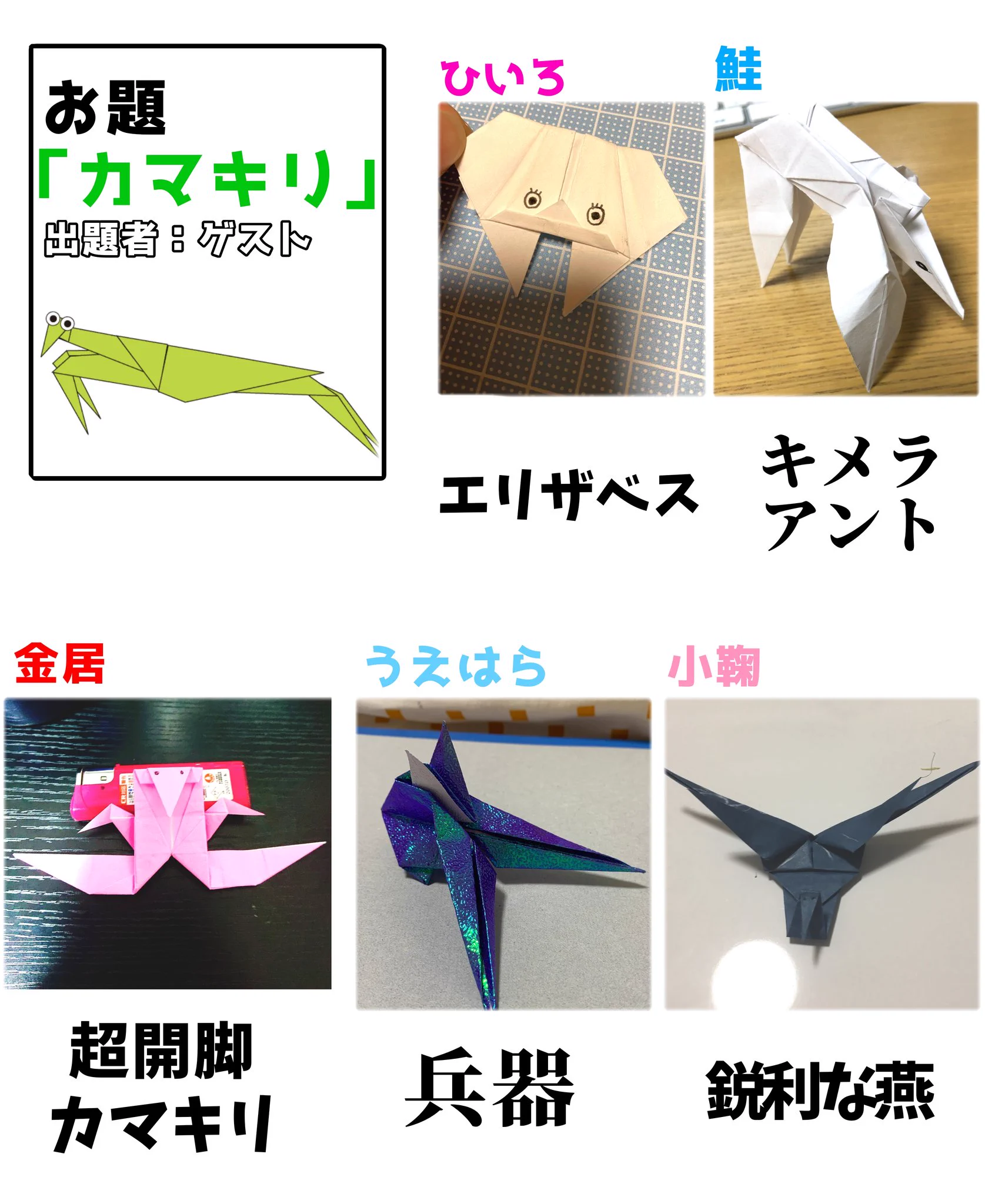 折り紙大会を開催した結果？お題と全然違うものが出来上がるwww