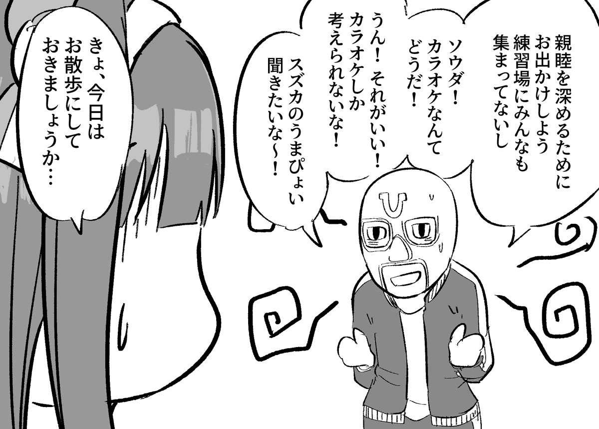 ウマ娘育成一週目こうなりがち 