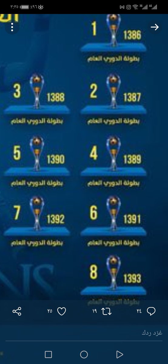 a3mal96's tweet photo. @nasmag1964 @PYyRz9xaGLEe8kz @Adnan_Jas الحين هذي بطولات قبل الملك خالد . 🤪🤪🤪🤪 https://t.co/q7hw9q4o9W