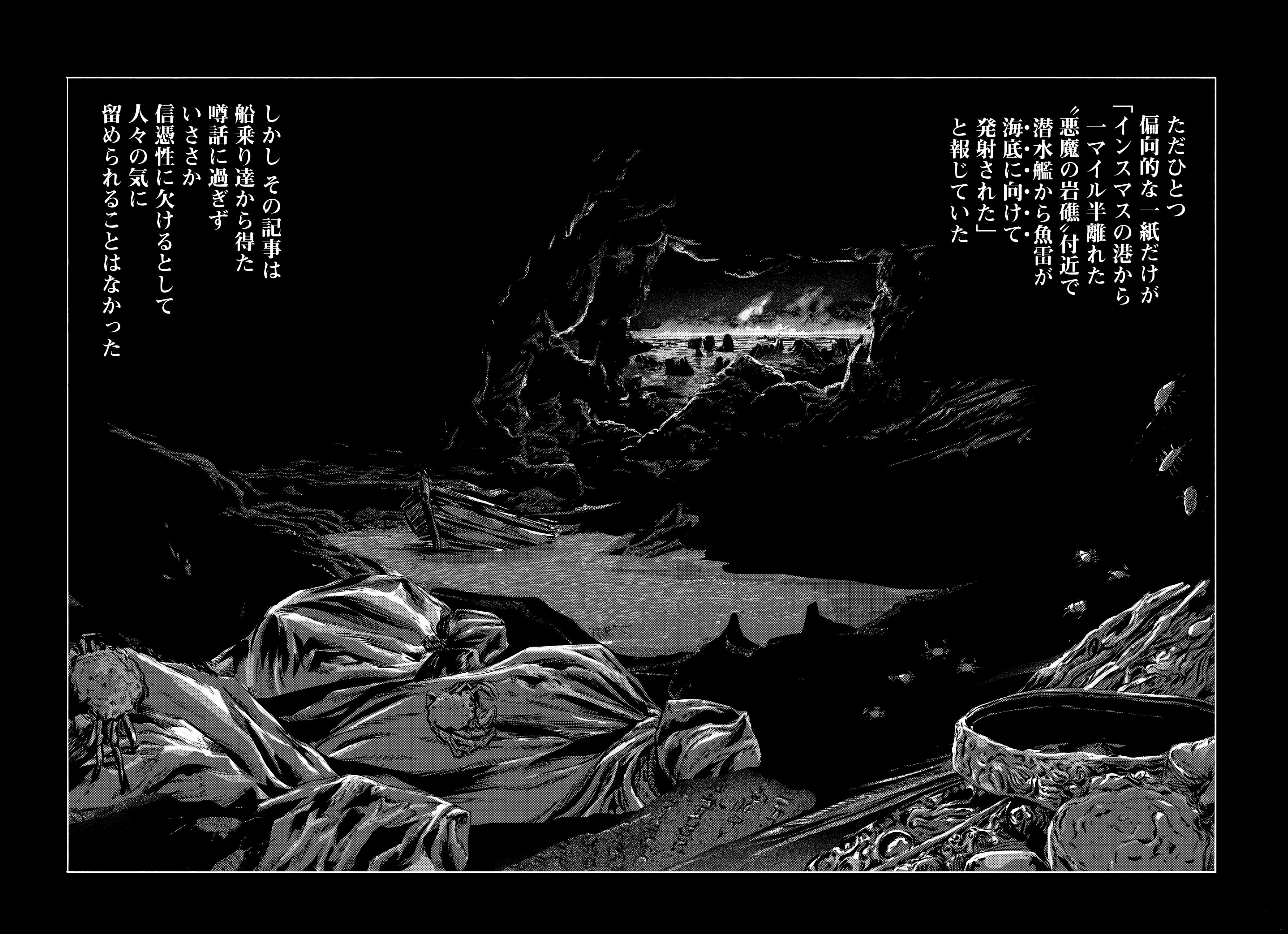 公式 クトゥルフ神話trpg 第2章は明日11日公開 クトゥルフ神話 の名作を 世界中から最高評価を受ける 驚異の画力で完全漫画化 インスマスの影 田辺剛 H P Lovecraft S The Shadow Over Innsmouth 5 12 全2巻同時発売 1巻 T Co