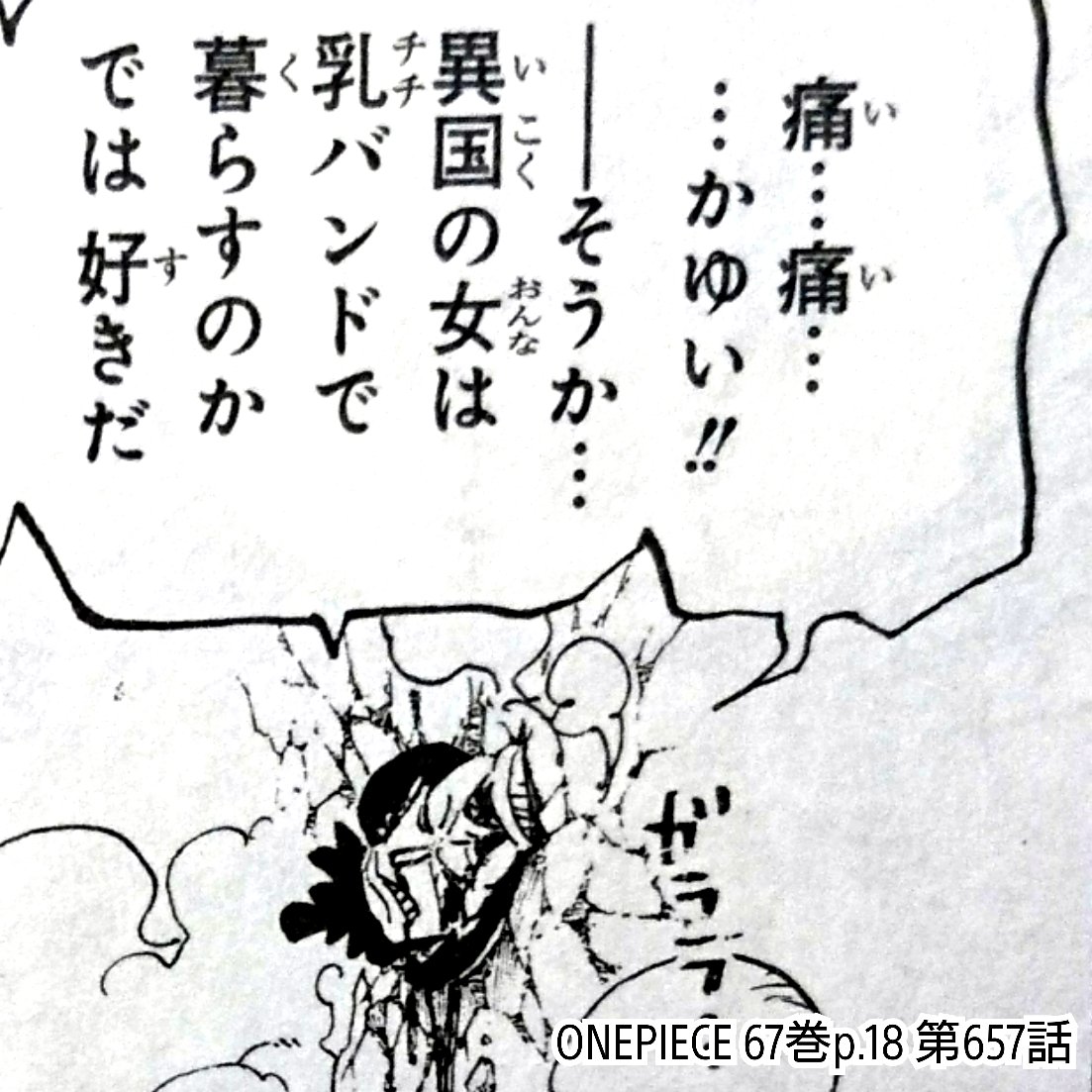 One Piece 第1012話 うず Wj23号 感想まとめ 21 5 10 Togetter One Piece 第1012話 うず Wj23号 感想まとめ 21 5 10 Togetter