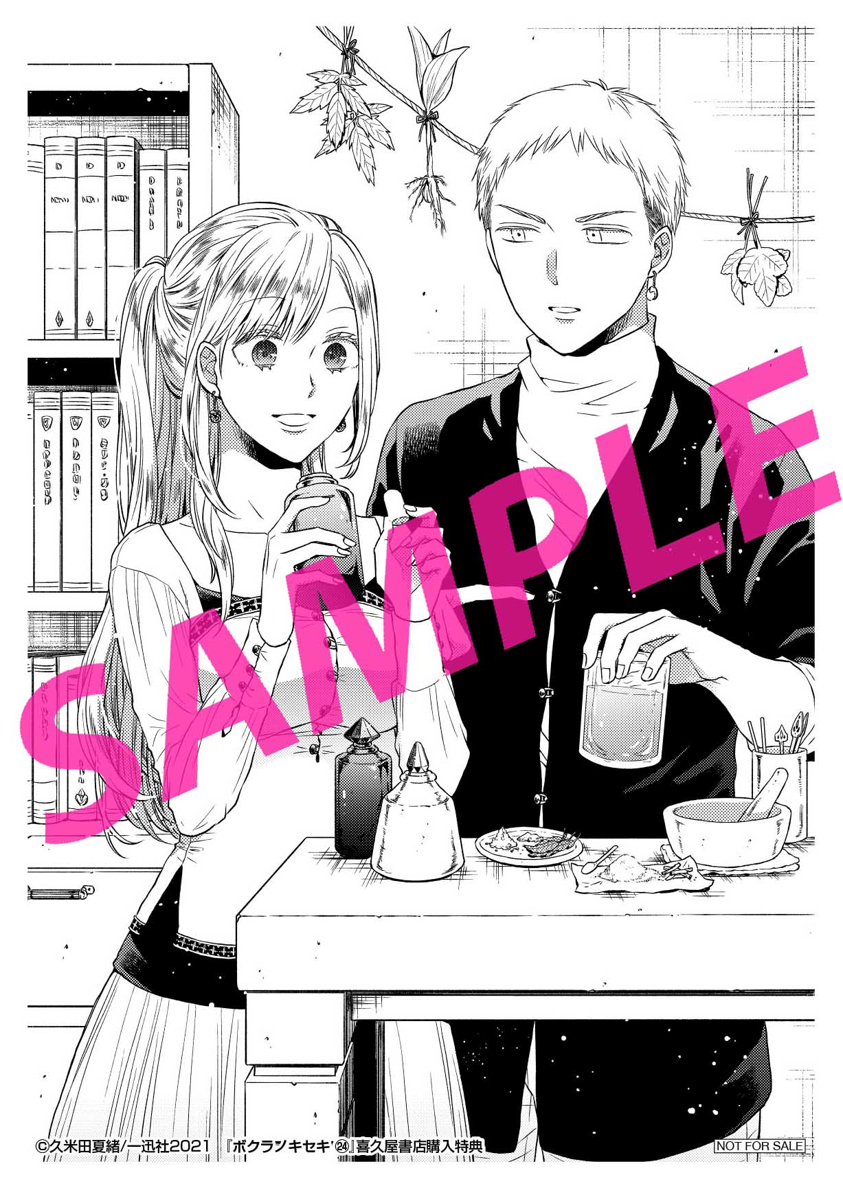 Amazon.co.jp: ボクラノキセキ 24巻 (ZERO-SUMコミックス