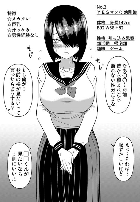 地味子シリーズ2人目
一連の流れの詳細を短いですが文章に起こしてたりするのでpixivの方も見てやってくださいm(*_ _)m 