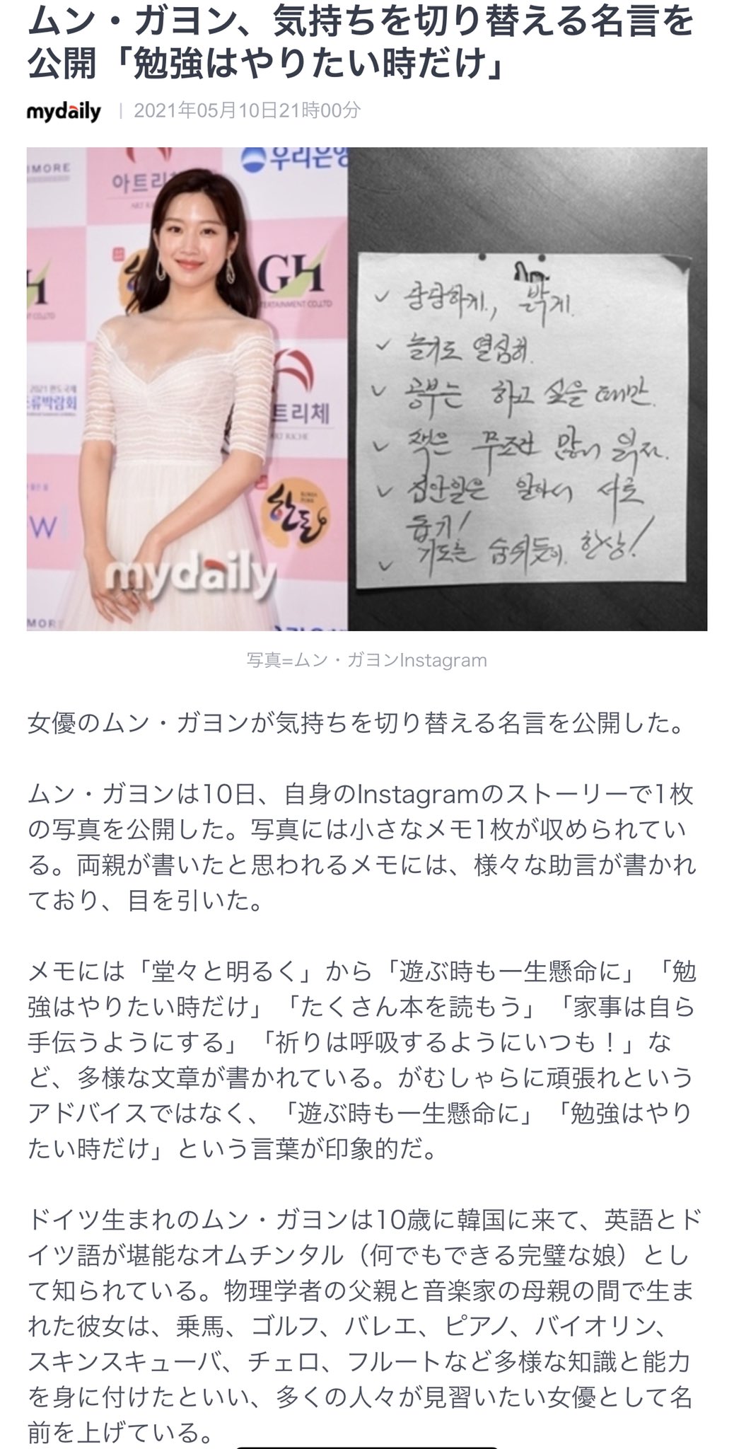 カアジ ムンガヨンちゃんって 可愛いくて スタイルがいいだけでなく 英語とドイツ語も堪能なんだ 乗馬 ゴルフ バレエ ピアノ バイオリン スキンスキューバ チェロ フルートも身につけてるって 凄すぎる 遊ぶ時も一生懸命に 勉強は