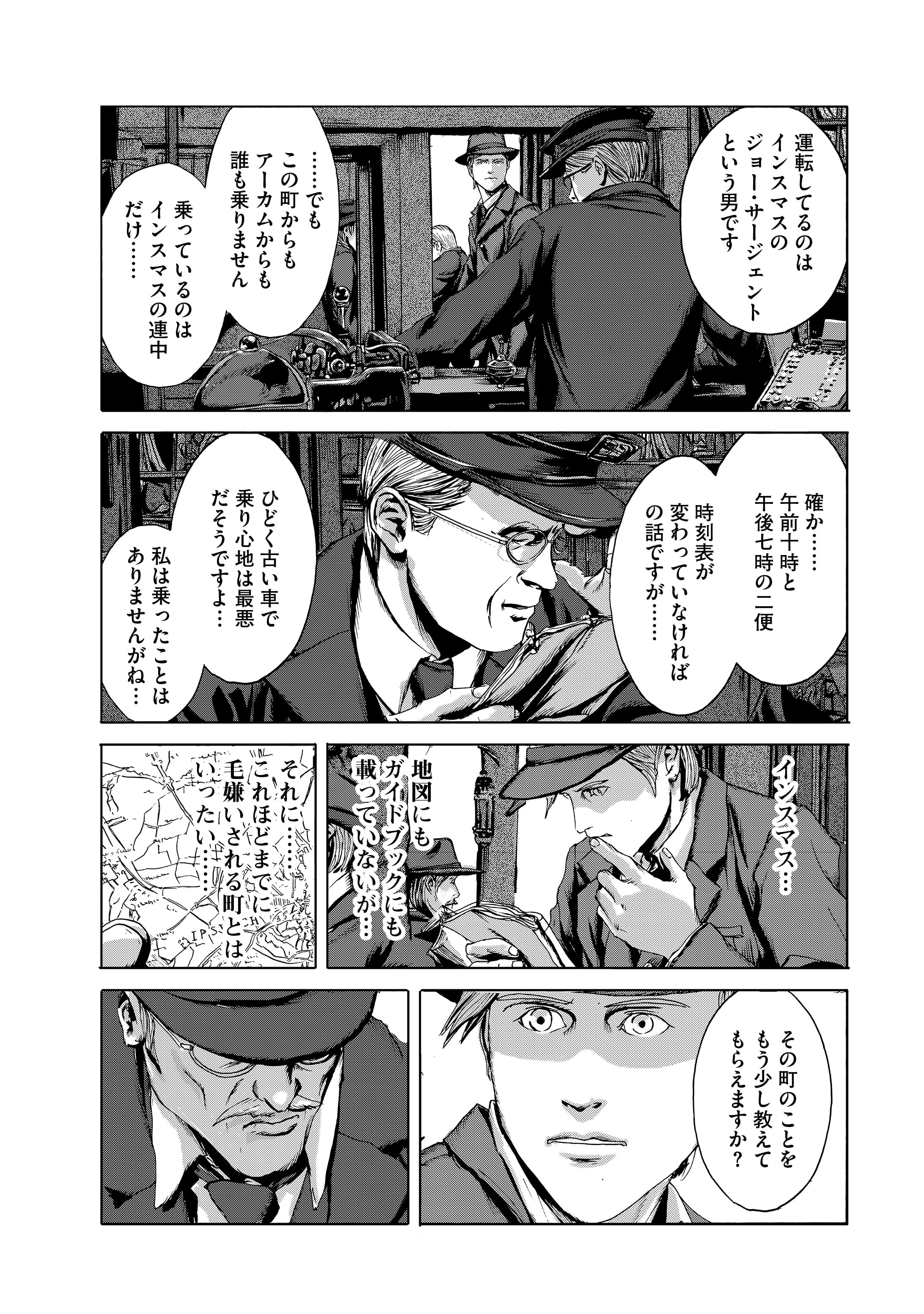 公式 クトゥルフ神話trpg 漫画 インスマスの影 ラヴクラフト傑作集 第1章 ニューベリーポートにて 6 10 田辺剛 T Co Oynqcjl4pz Twitter