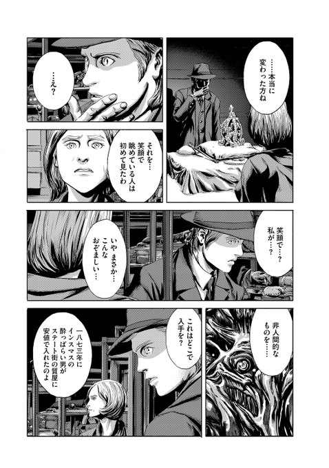 インスマスの影のtwitterイラスト検索結果