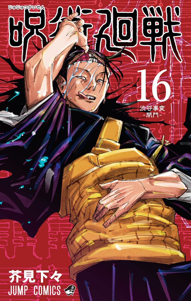 Otakus Brasil 🍥 on X: Capa do volume 16 e último do mangá