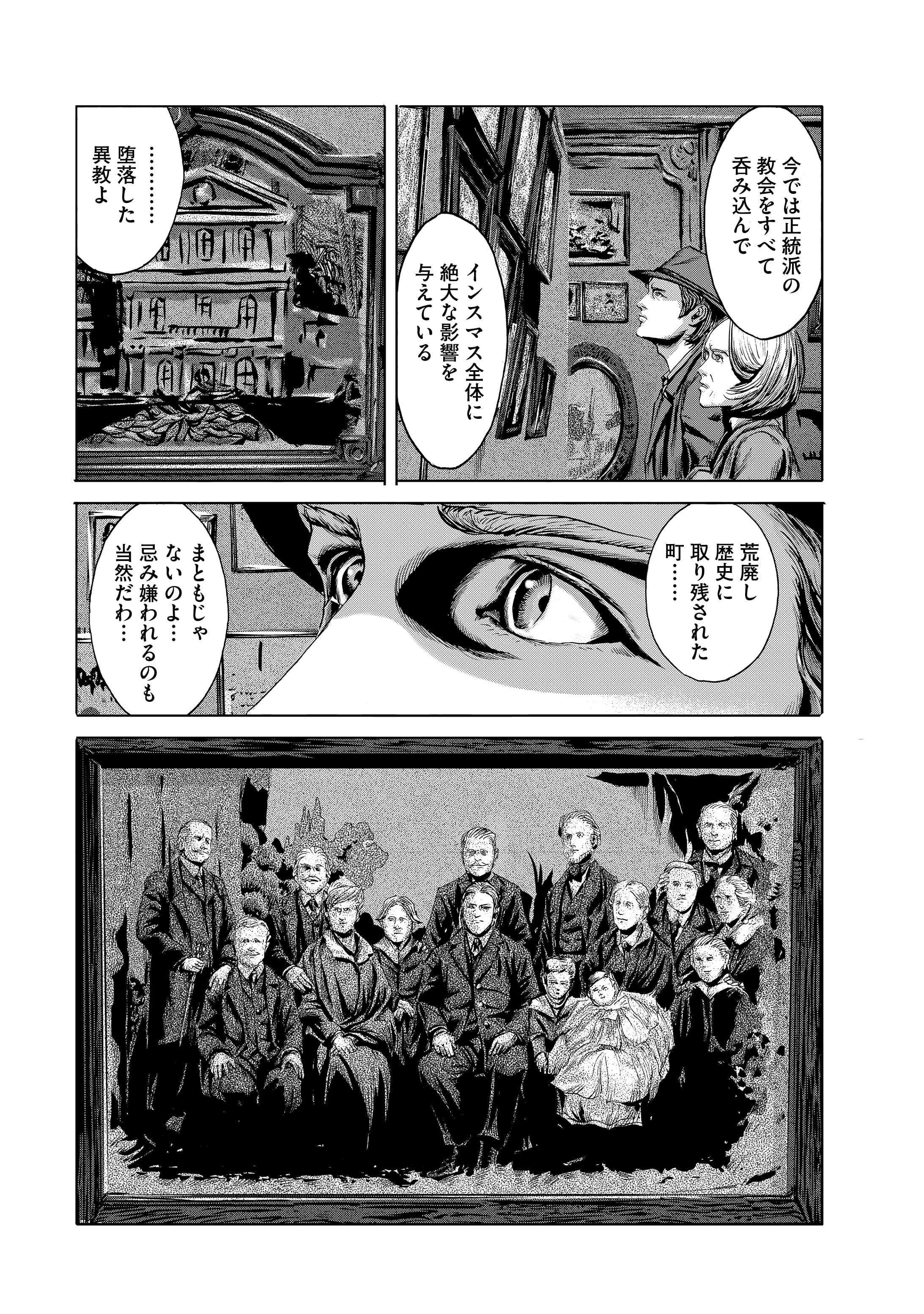 公式 クトゥルフ神話trpg 漫画 インスマスの影 ラヴクラフト傑作集 第1章 ニューベリーポートにて 7 10 田辺剛 T Co Y9qhmzoeiw Twitter