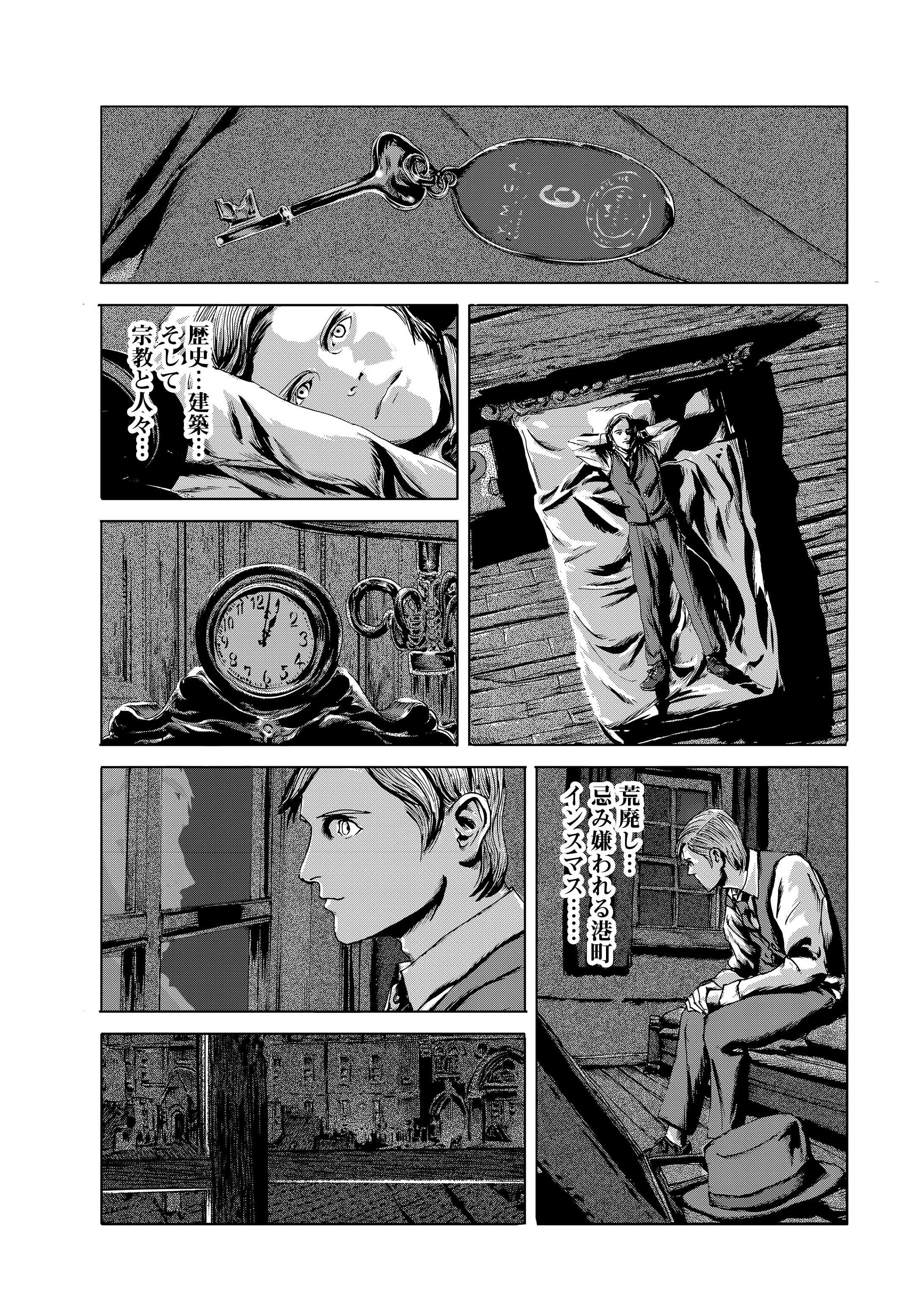 公式 クトゥルフ神話trpg 漫画 インスマスの影 ラヴクラフト傑作集 第1章 ニューベリーポートにて 10 10 田辺剛 T Co Nziq1e1mlm Twitter