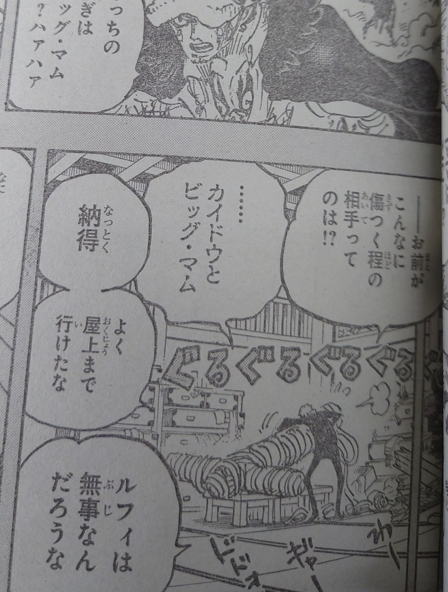 バチャちん ここ なんだかんだサンジもゾロの強さは認めてるししっかり手当してて ゾロもサンジもルフィが勝つのは当然だって言ってるのがすごいなんか この三人まじ好き T Co Mwziozkoln Twitter
