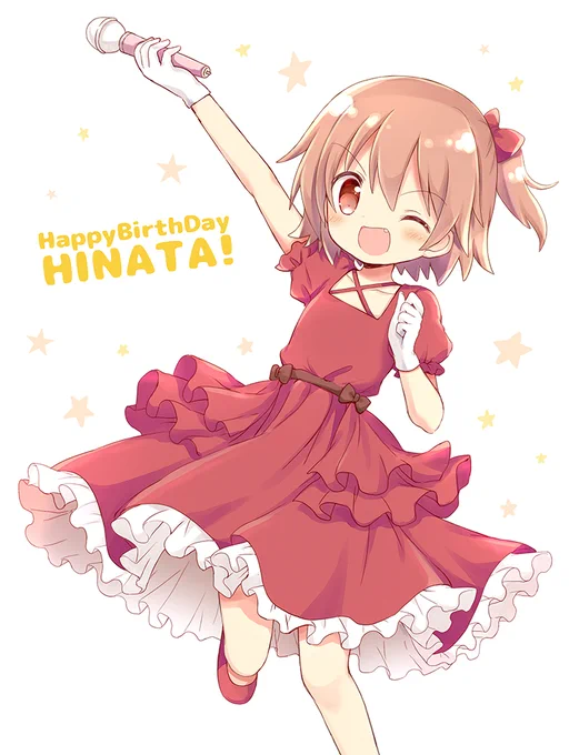 過去絵ですが、ひなたちゃんお誕生日おめでとうございます!👼🎂🎉
#星野ひなた生誕祭2021 #wataten 
