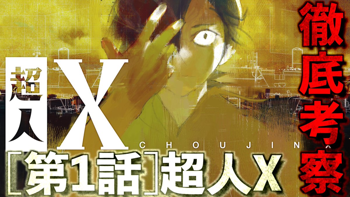 東京喰種 トーキョーグール 最新情報まとめ みんなの評価 レビューが見れる ナウティスモーション 21ページ目