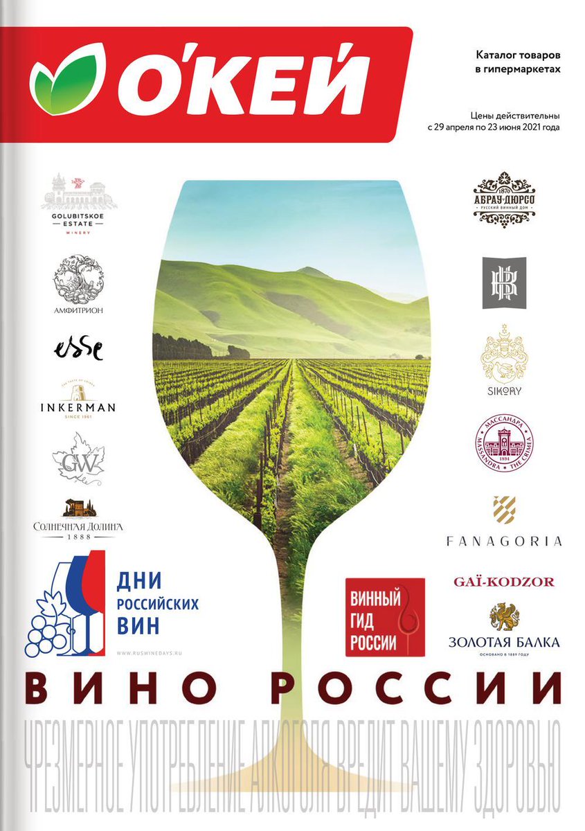 адмонитор окей сеть гипермаркетов. окей с 29 февраля 2024. энвей каталоги тряпочки для мытья окон. окей с 29 февраля 2024. пятерочка 2023.