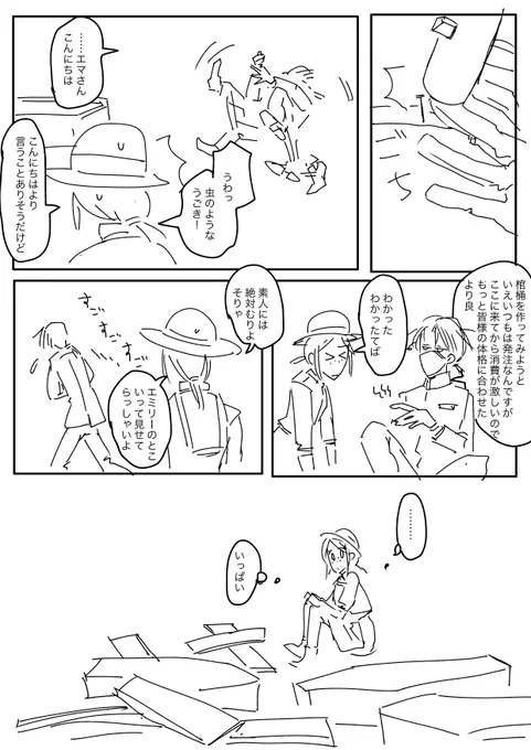 わるくはない01 