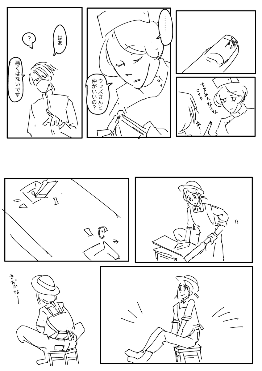 わるくはない01 