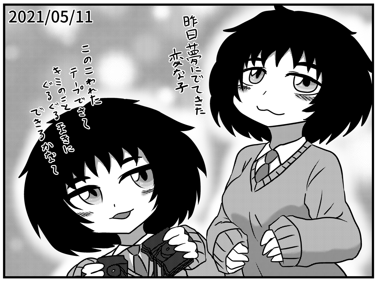2021/05/11 