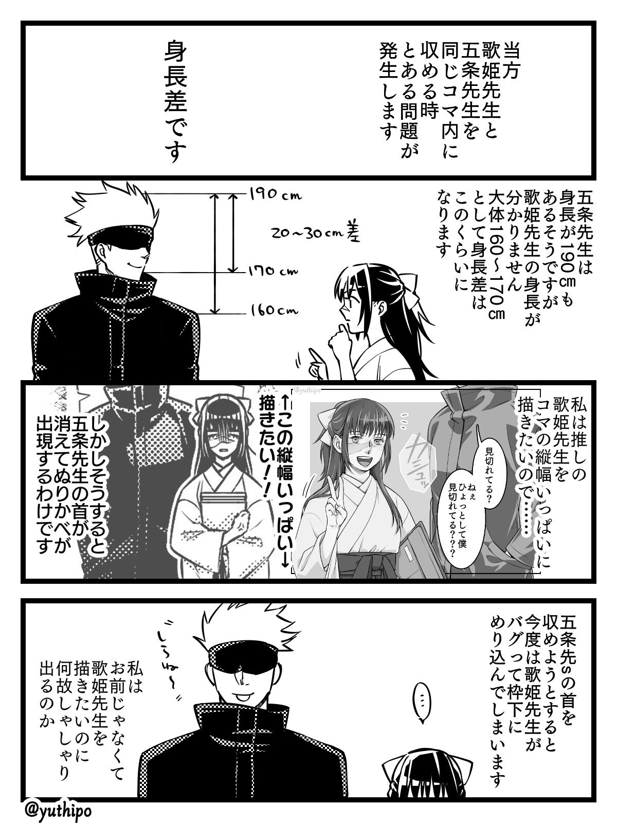 仲間 歌姫先生の身長どのくらい ただのおふざけだと思って読んでね