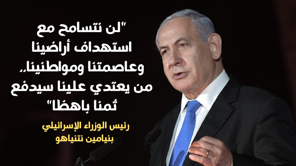 رئيس الوزراء نتنياهو: 