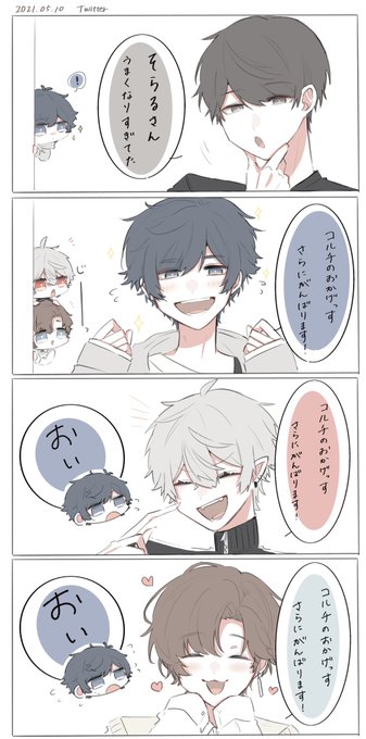 そらるの絵 を含むマンガ一覧 いいね順 ツイコミ 仮
