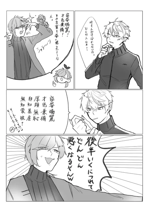 #KuzuArt  #かな絵 
何故か増える四字熟語 