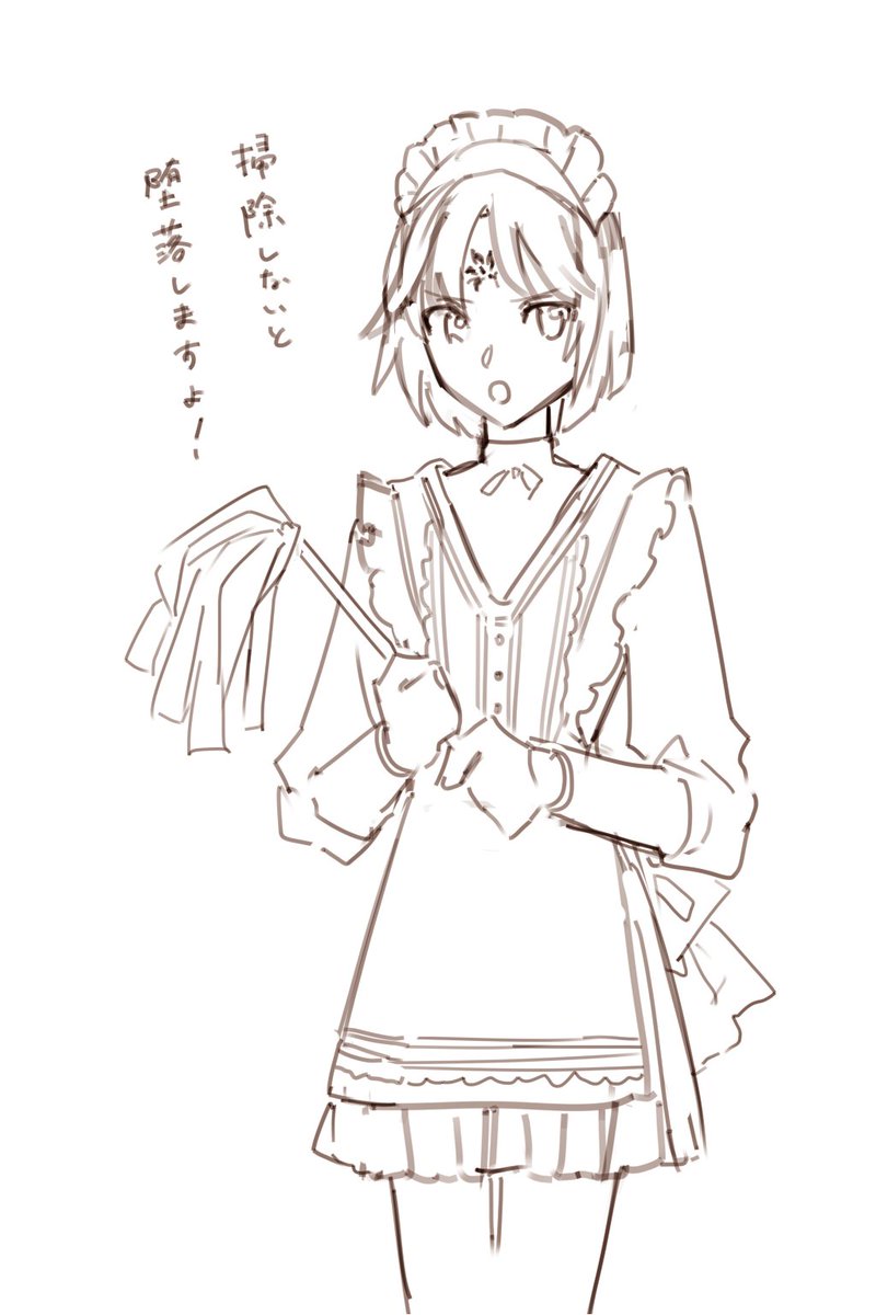 リクのメイドリケです。 