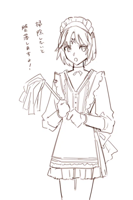 リクのメイドリケです。 